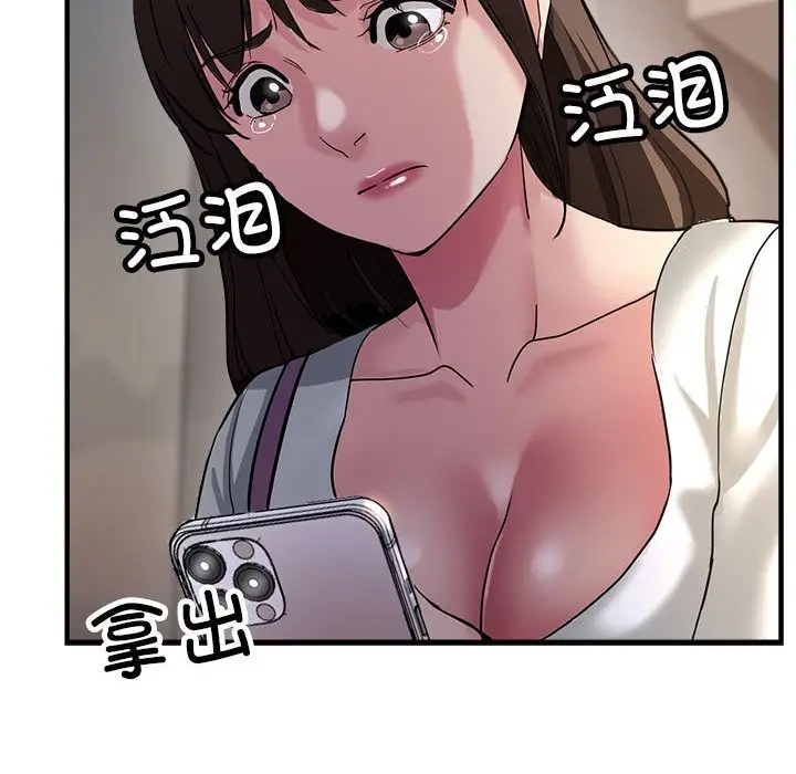漫画《亲家的女人们》第23话第157张图