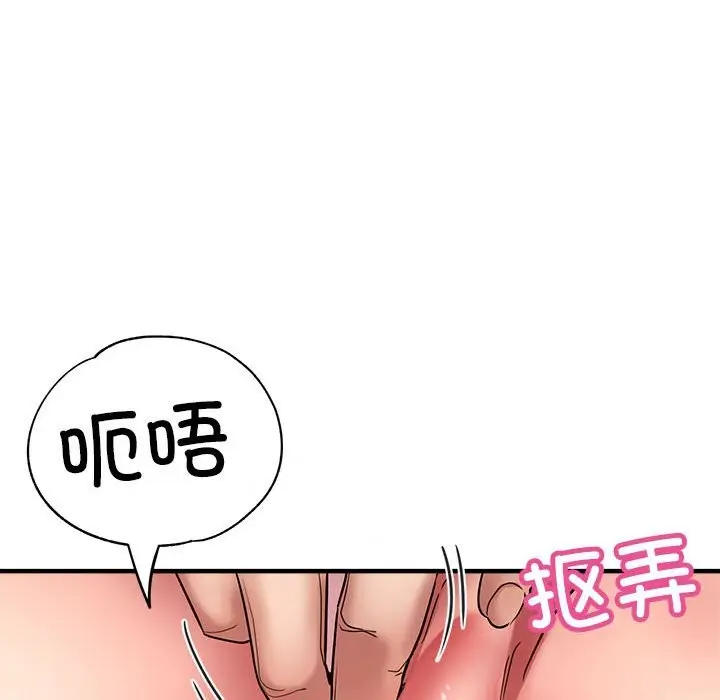 漫画《亲家的女人们》第23话第44张图