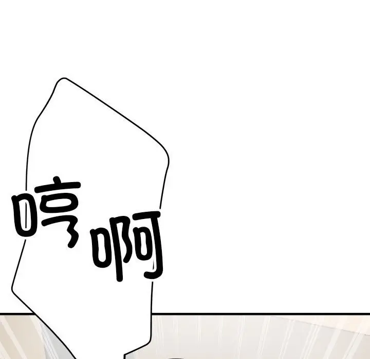 漫画《亲家的女人们》第23话第46张图