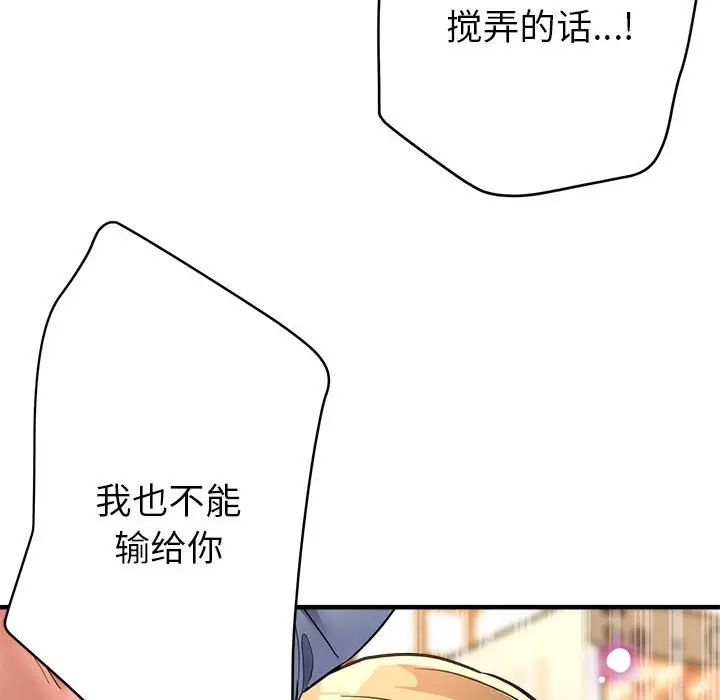 漫画《亲家的女人们》第23话第49张图