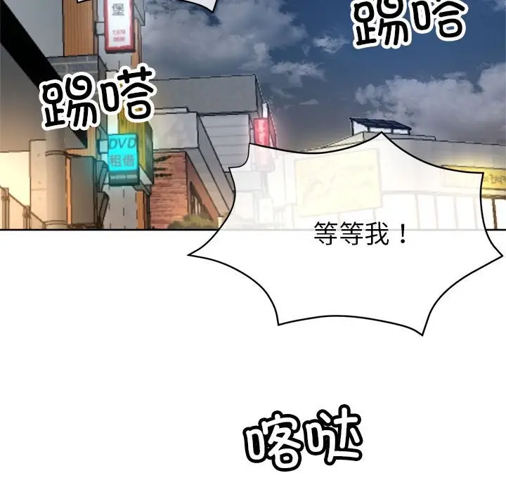 漫画《亲家的女人们》第23话第61张图