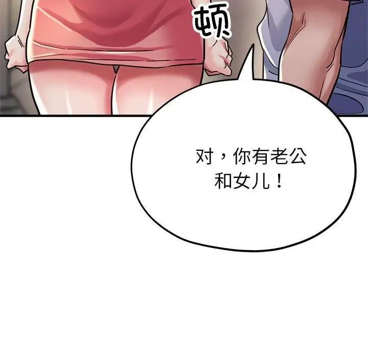漫画《亲家的女人们》第23话第68张图