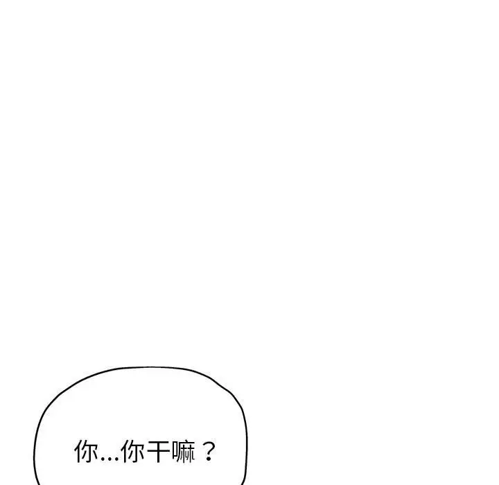 漫画《亲家的女人们》第23话第71张图