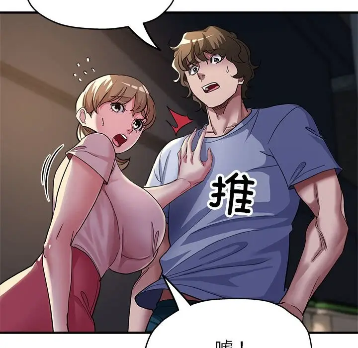 漫画《亲家的女人们》第23话第72张图