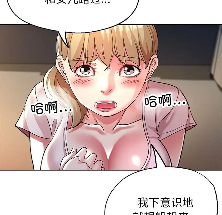 漫画《亲家的女人们》第23话第83张图