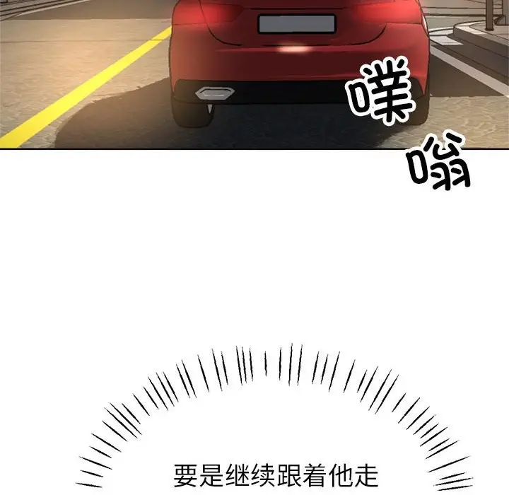 漫画《亲家的女人们》第23话第96张图