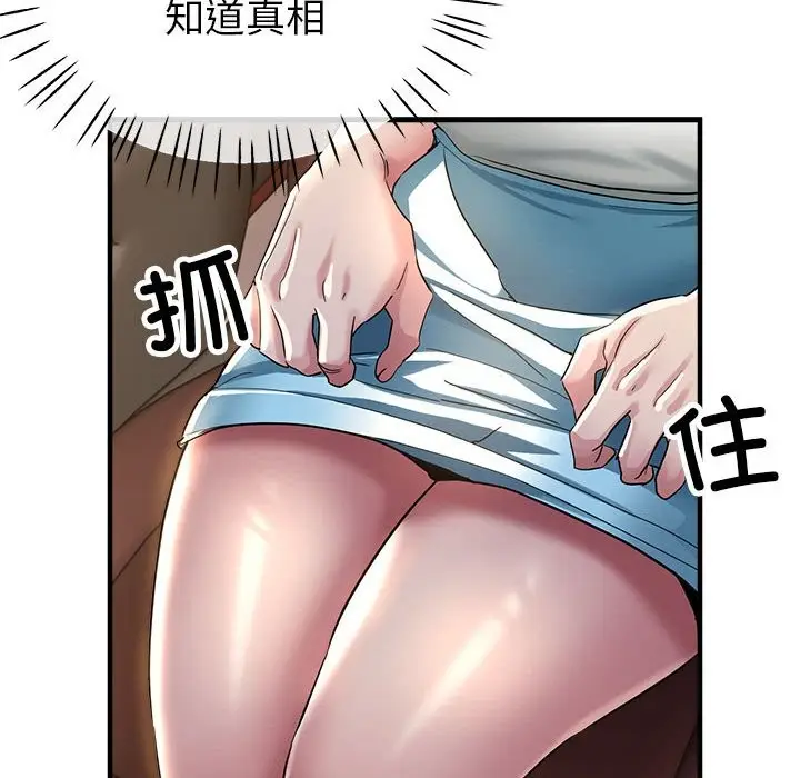 漫画《亲家的女人们》第23话第99张图