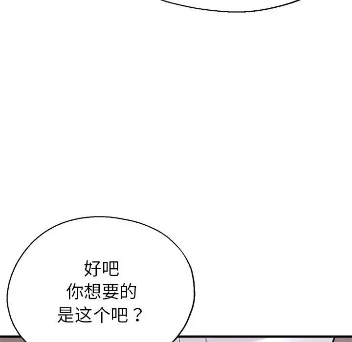 漫画《亲家的女人们》第24话第100张图