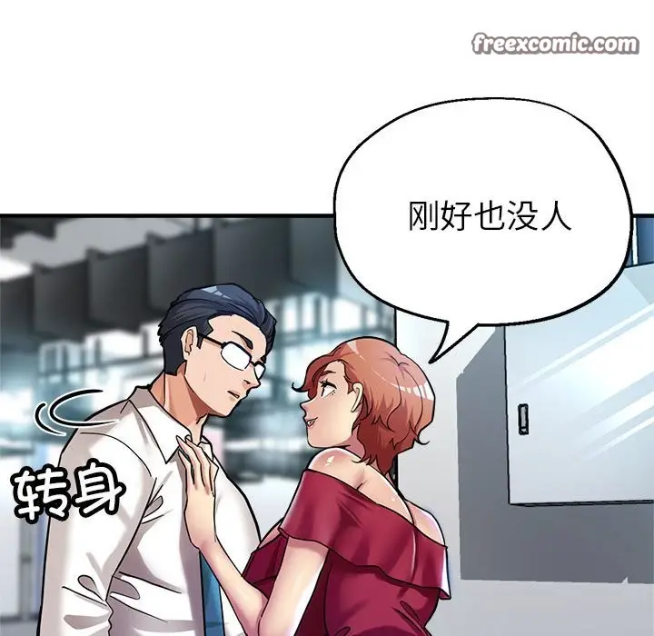 漫画《亲家的女人们》第24话第105张图