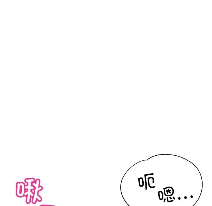 漫画《亲家的女人们》第24话第109张图