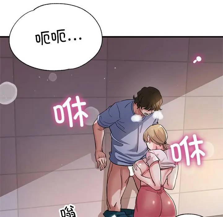 漫画《亲家的女人们》第24话第11张图