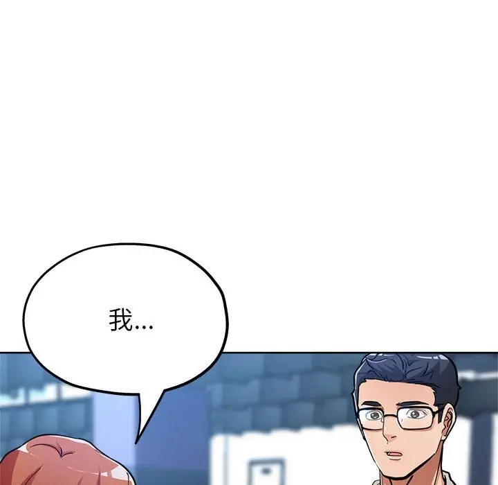 漫画《亲家的女人们》第24话第116张图