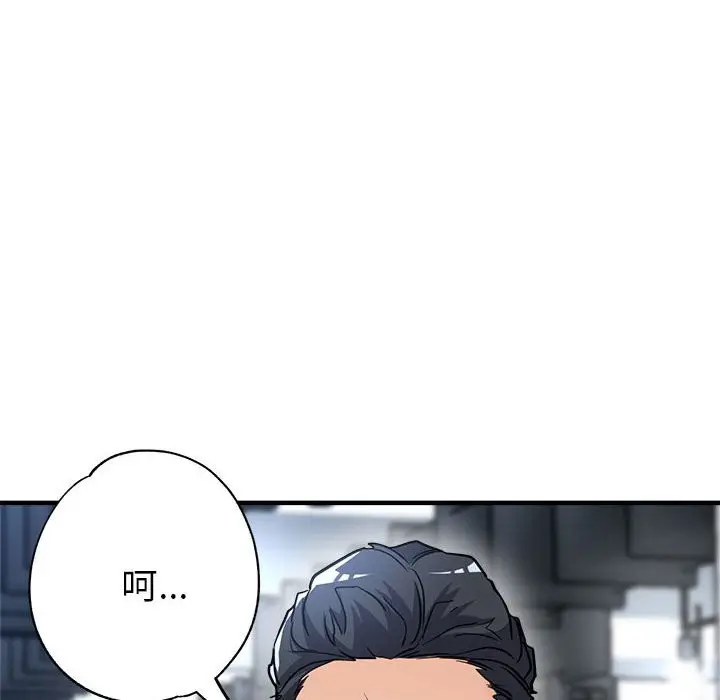漫画《亲家的女人们》第24话第123张图
