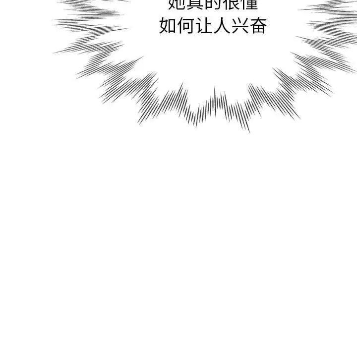 漫画《亲家的女人们》第24话第125张图