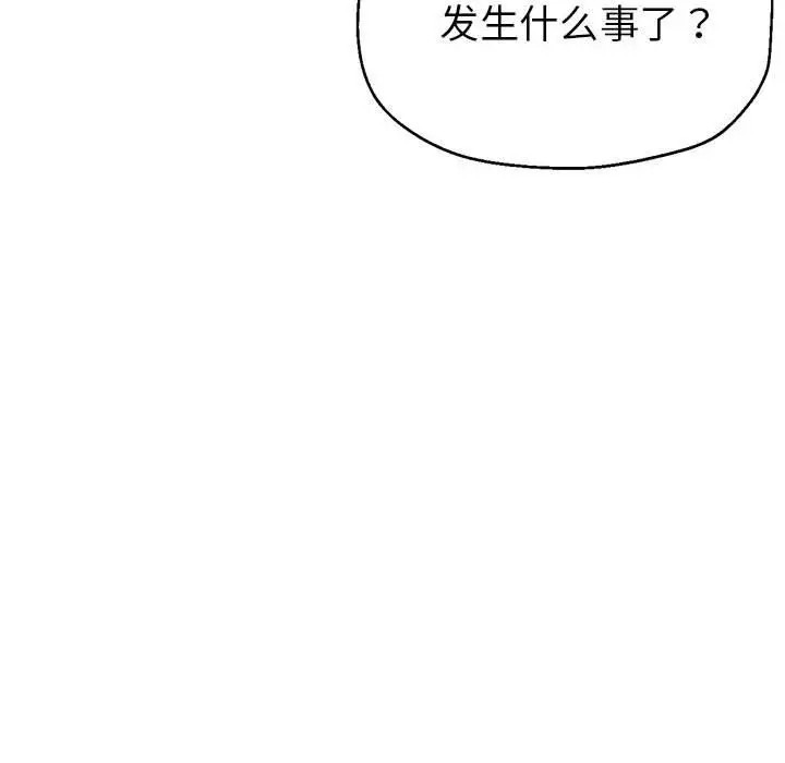 漫画《亲家的女人们》第24话第132张图