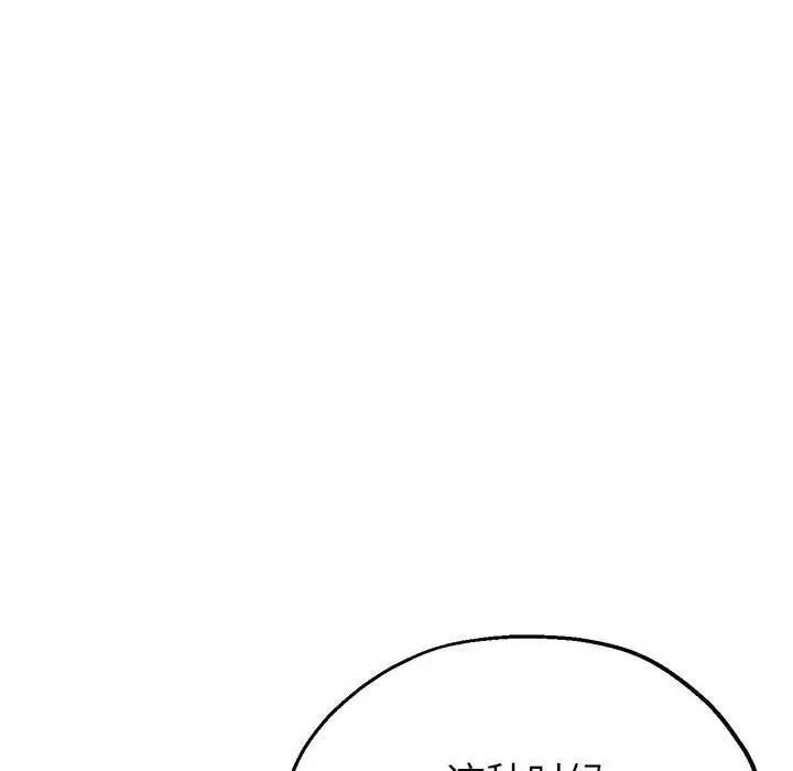 漫画《亲家的女人们》第24话第135张图