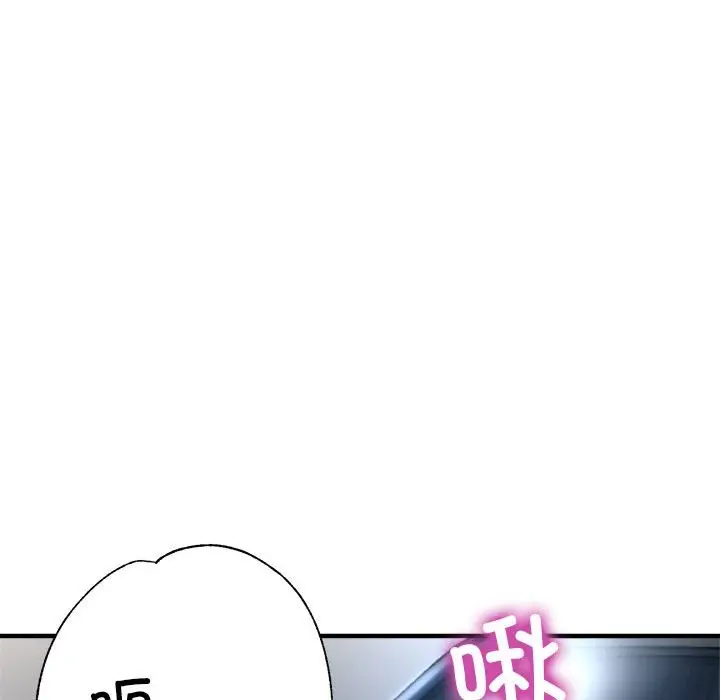 漫画《亲家的女人们》第24话第142张图