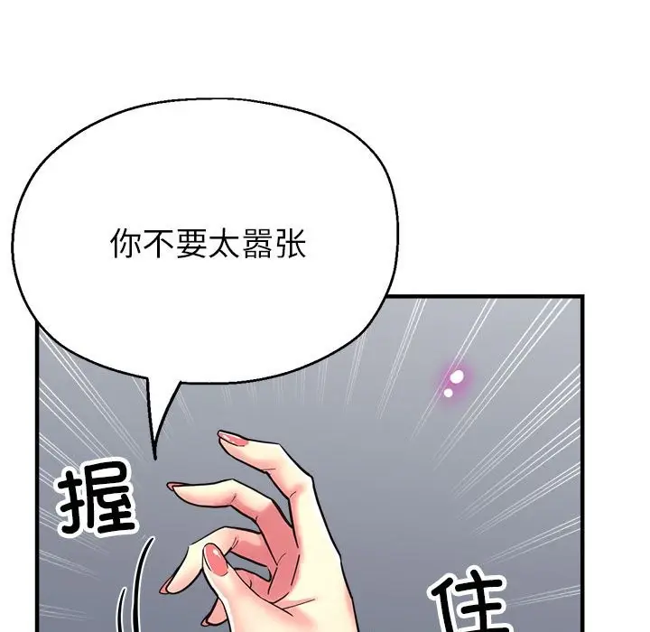 漫画《亲家的女人们》第24话第150张图