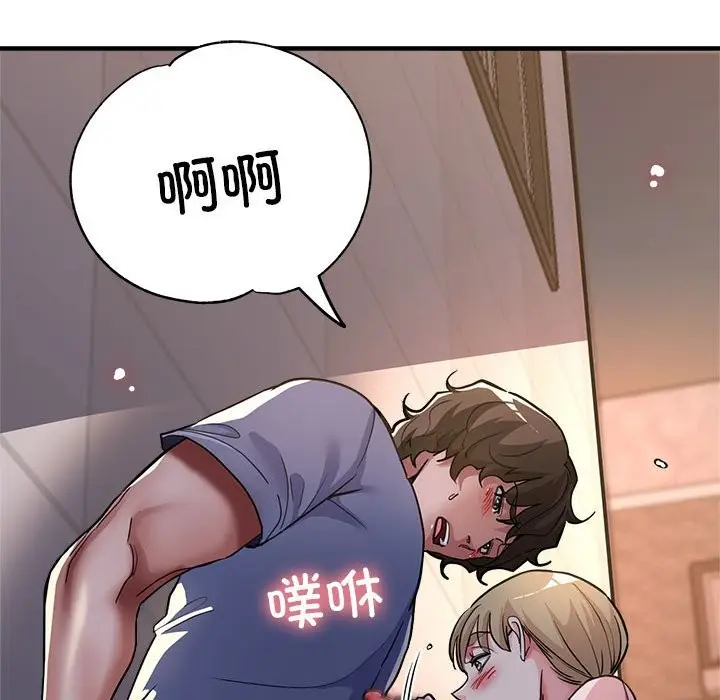 漫画《亲家的女人们》第24话第16张图
