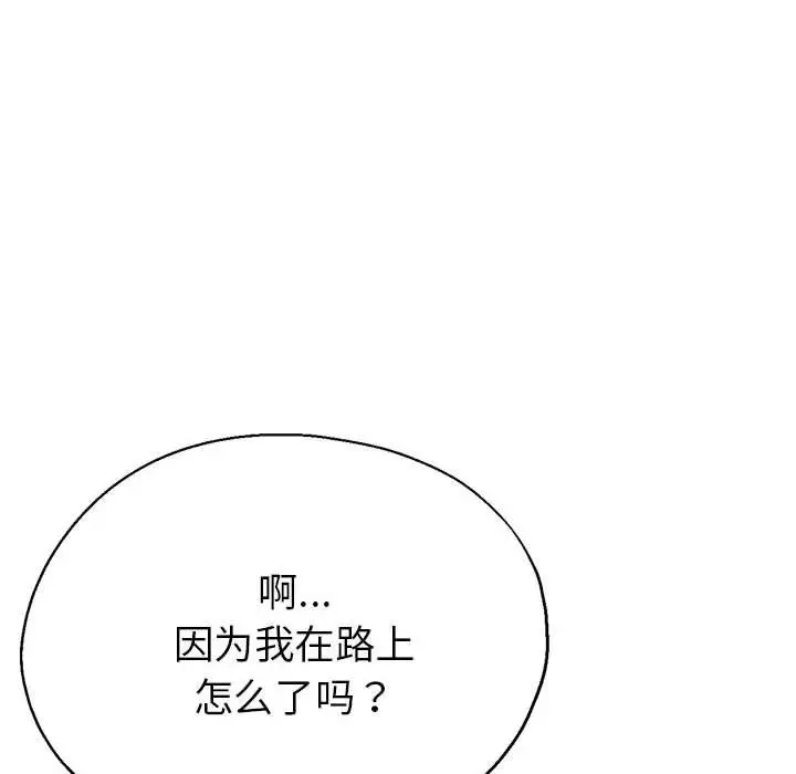 漫画《亲家的女人们》第24话第27张图
