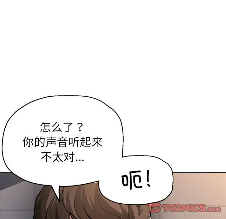 漫画《亲家的女人们》第24话第30张图