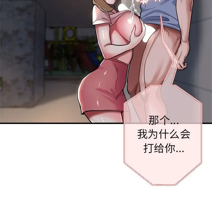漫画《亲家的女人们》第24话第36张图