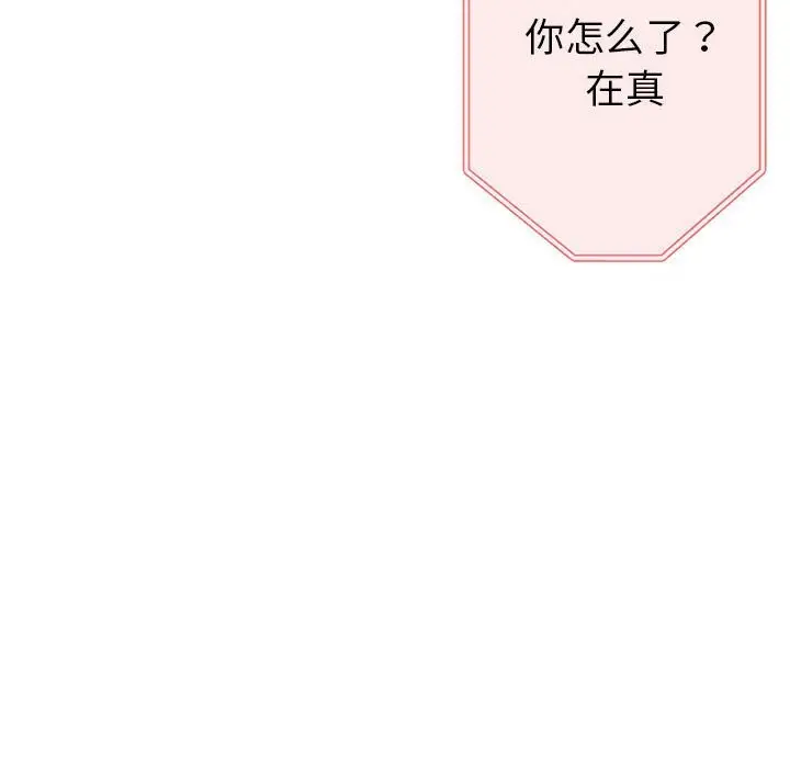漫画《亲家的女人们》第24话第47张图
