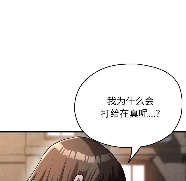 漫画《亲家的女人们》第24话第54张图