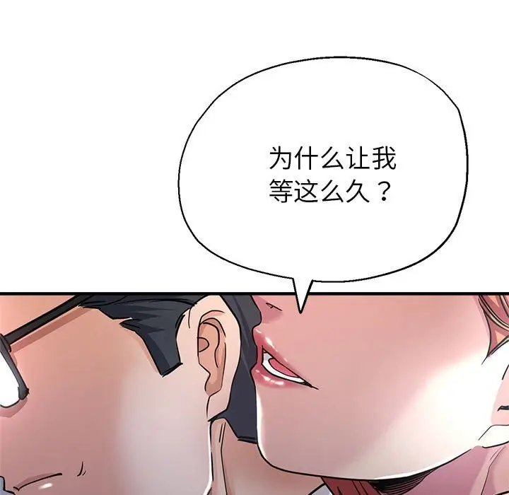 漫画《亲家的女人们》第24话第95张图