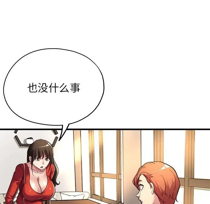 漫画《亲家的女人们》第25话第115张图