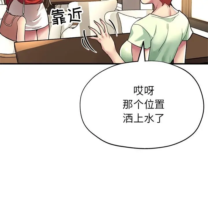 漫画《亲家的女人们》第25话第116张图