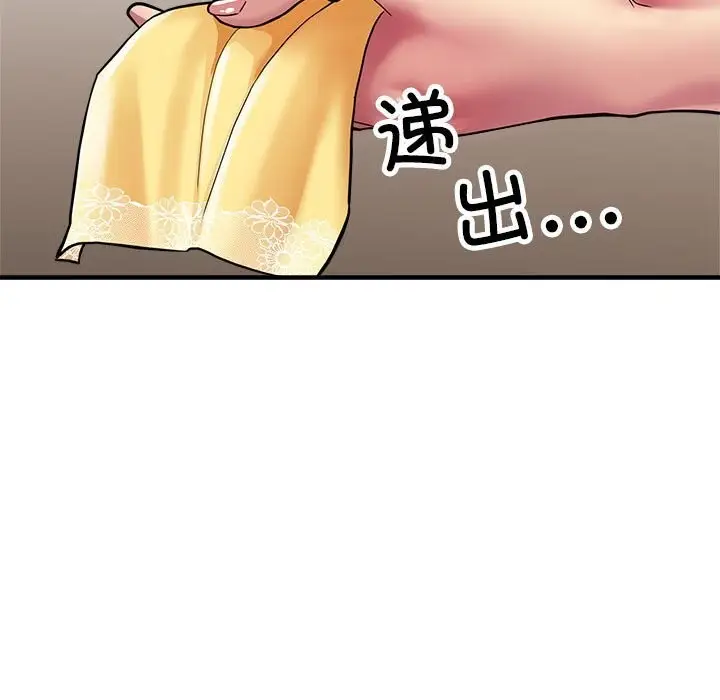 漫画《亲家的女人们》第25话第118张图