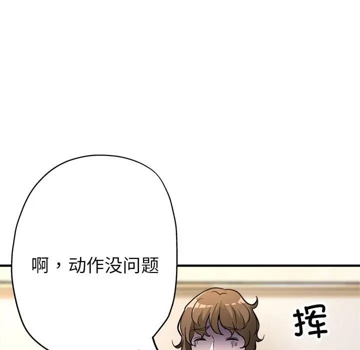 漫画《亲家的女人们》第25话第131张图