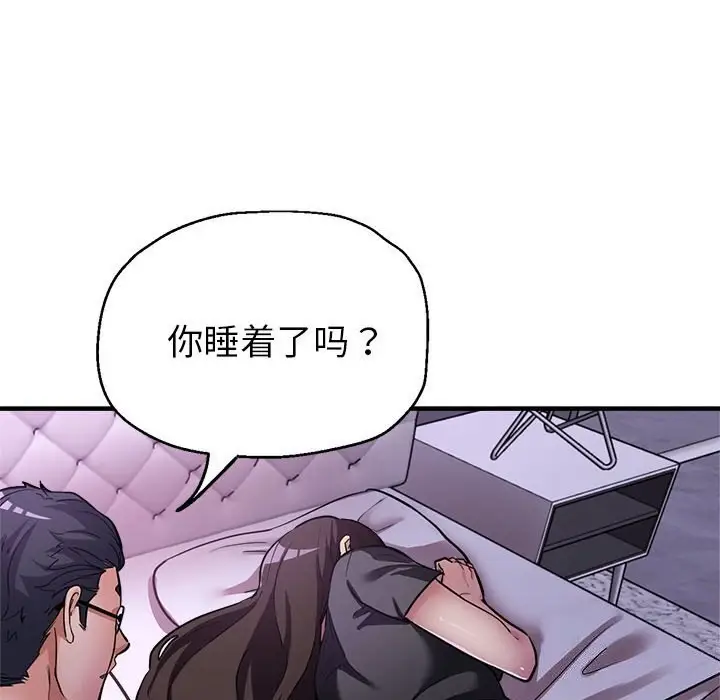漫画《亲家的女人们》第25话第26张图