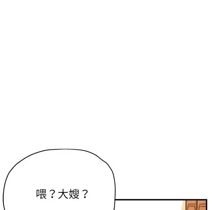 漫画《亲家的女人们》第25话第49张图