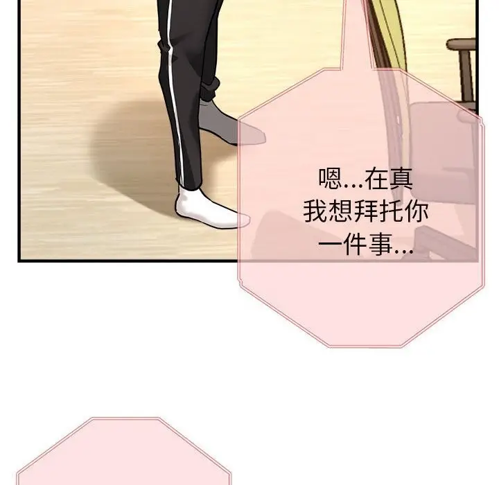 漫画《亲家的女人们》第25话第51张图