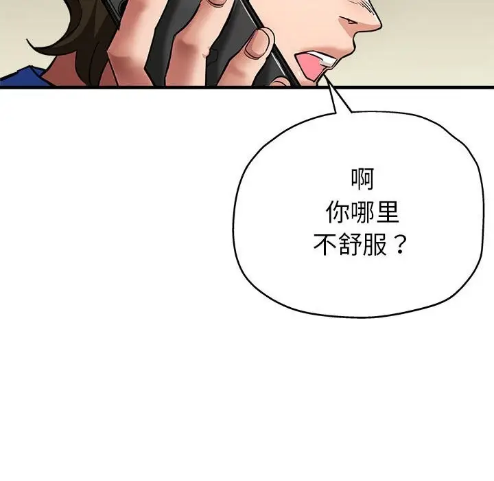 漫画《亲家的女人们》第25话第53张图