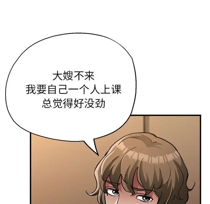 漫画《亲家的女人们》第25话第69张图