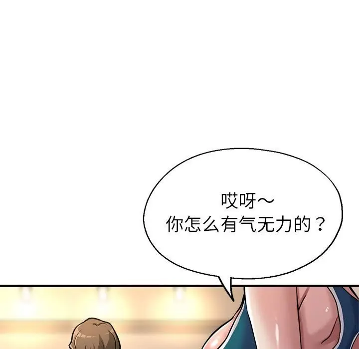 漫画《亲家的女人们》第25话第71张图