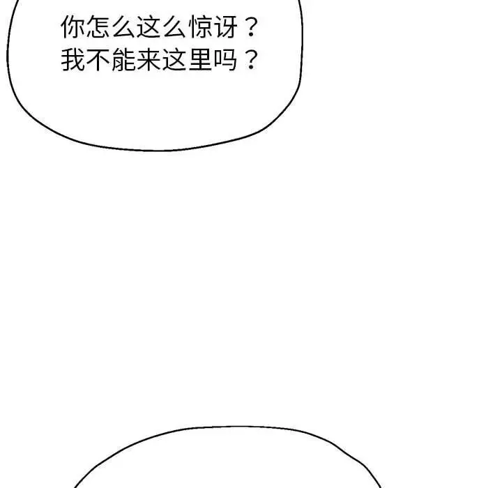 漫画《亲家的女人们》第25话第76张图