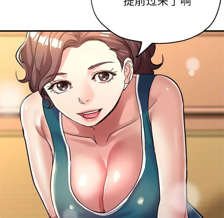 漫画《亲家的女人们》第25话第80张图