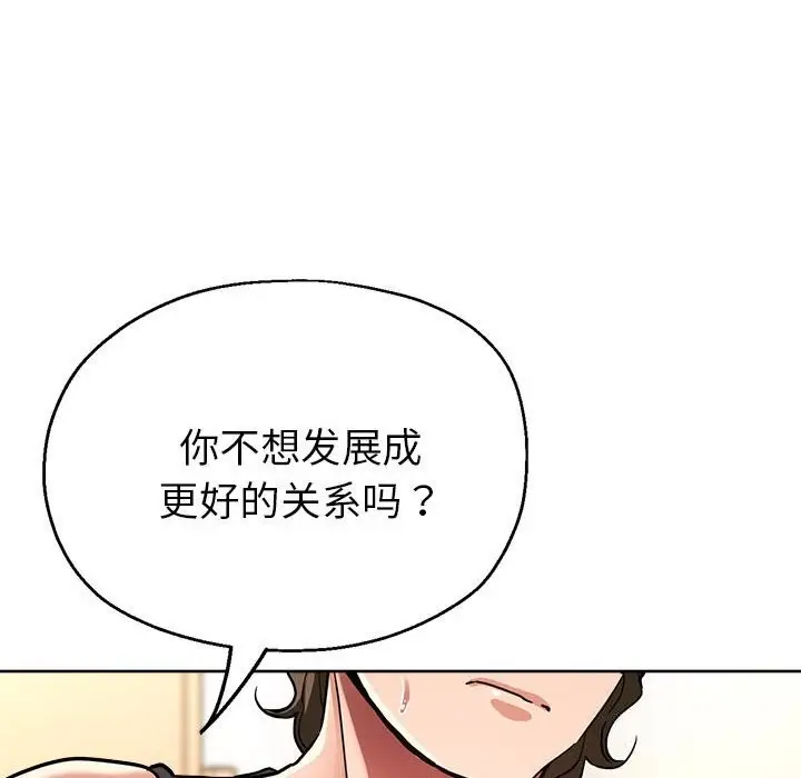 漫画《亲家的女人们》第25话第89张图