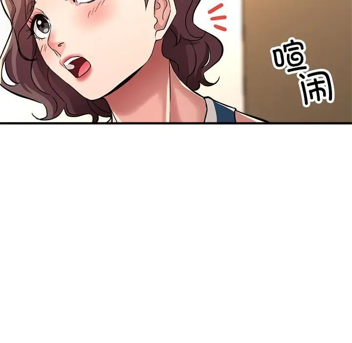 漫画《亲家的女人们》第25话第95张图