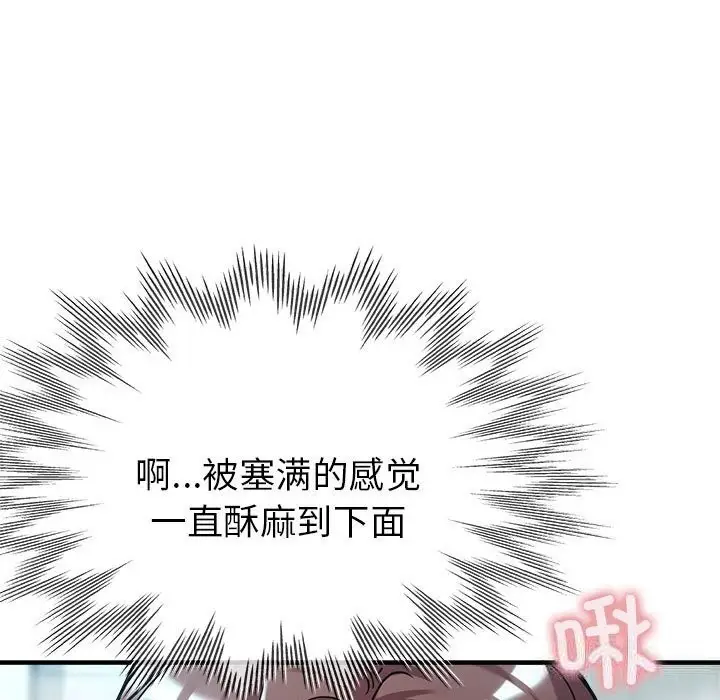 漫画《亲家的女人们》第26话第107张图