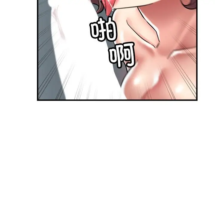 漫画《亲家的女人们》第26话第114张图