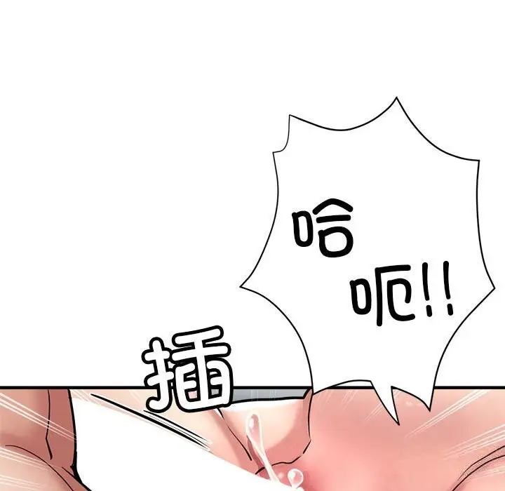 漫画《亲家的女人们》第26话第122张图