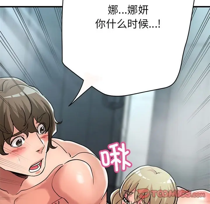 漫画《亲家的女人们》第26话第132张图