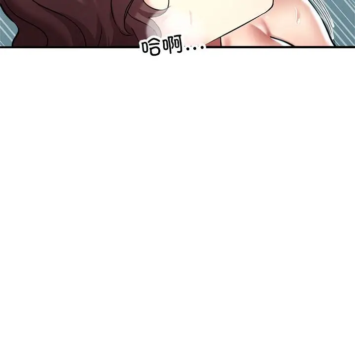 漫画《亲家的女人们》第26话第150张图