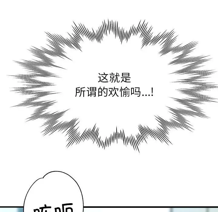 漫画《亲家的女人们》第26话第158张图