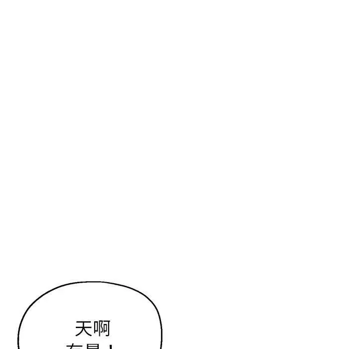 漫画《亲家的女人们》第26话第170张图